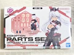 30MS オプションパーツ等まとめ売り Amazon | BANDAI SPIRITS(バンダイ スピリッツ) 30MS オプション