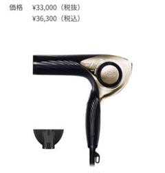 【新品・未使用】MTG リファ refa ビューテック ドライヤー ブラック