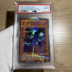 遊戯王　サイバーポッド　PCパラレル　PSA10 遊戯王 サイバーポッド PC1 ノーマルパラレル - メルカリ