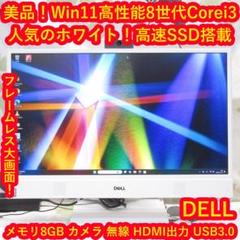 2025年最新】dell 3280の人気アイテム - メルカリ
