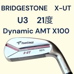 BRIDGESTONE X-UT U3 21度 Dynamic AMT X100