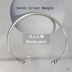 J-BL006] Karen Silver Bangle カレンシルバー