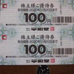 平和堂 10000円