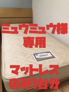 最低価格の ミュウ様専用 - その他