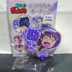 2025年最新】尾浜勘右衛門 うちわの人気アイテム - メルカリ