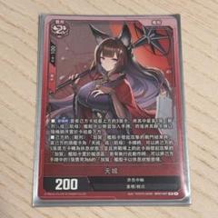 アズールレーン カードゲーム TCG SSR-SEC 赤城 アズールレーン カードゲーム Z46 TCG SSR-SEC - メルカリ