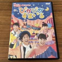 (未使用･未開封品)NHK「おかあさんといっしょ」最新ソングブック ぴかぴかすまいる(特典なし) [DVD] NHKエンタープライズ エントリーでP10倍！25年7月末まで