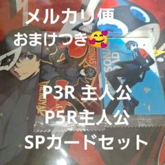 ペルソナ５ 雨宮蓮　スリーブ　※中古 ペルソナ5 スリーブ 雨宮蓮 未開封 Vol.1796 JOKER - メルカリ