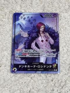 PSA10ドンキホーテ・ロシナンテ L リーダーパラレルOP12-061 178 PSA10ドンキホーテ・ロシナンテ L リーダーパラレルOP12-061 178