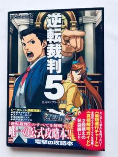 逆転裁判　ポストカードブック　初版 51N7A81B21L._UF350,350_QL50_.jpg