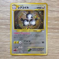 【良品‼️旧裏‼️】スイクン PSA7 めざめる伝説 ポケモンカード 良品‼️旧裏‼️】スイクン PSA7 めざめる伝説 ポケモンカード