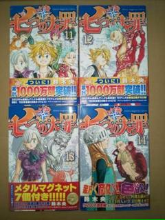 七つの大罪 13の中古 未使用品を探そう メルカリ