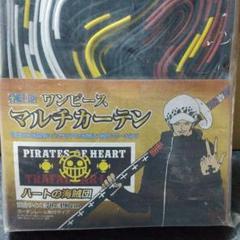 ワンピース マルチカーテンの中古 未使用品を探そう メルカリ