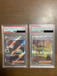 2023年最新】ボタンsar psa10の人気アイテム - メルカリ