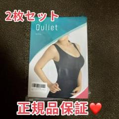 キュリエット Quliet BraTop フリーサイズ 2枚DWのサムネイル
