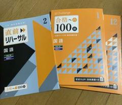 2025年最新】進研ゼミ大学受験の人気アイテム - メルカリ