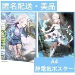匿名配送 美品 学園アイドルマスター A4静電気ポスター (2枚セット) 篠澤広
