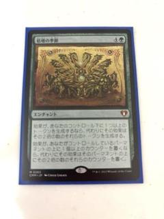【未使用】ボーダーレス　倍増の季節/Doubling Season　プレイマット en_37bd72050d.jpg