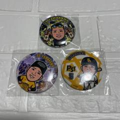 福岡ソフトバンクホークス ピンバッジ・缶バッジ まとめうり 若鷹ガチャ 缶バッジ 福岡ソフトバンクホークス 山川選手 3