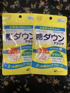 アラプラス 糖ダウンアラシア 30日分×8袋 10日分×3袋セット