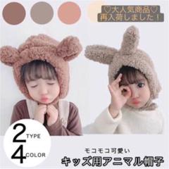 【再入荷】\\大人気商品// ♡アニマル帽子 キッズ帽子 ディズニーランド コス