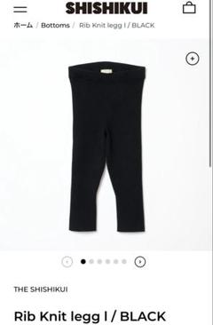 shishikuiレギンス　Sサイズ Leggings / BLACK – SHISHIKUI