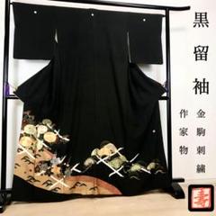 専用  値下げ 美品 作家物 黒留袖 7点セット 専用 値下げ 美品 作家物 黒留袖 7点セット - メルカリ