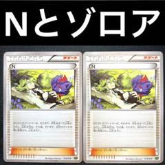 N エヌ ポケカ 18枚 まとめ売り N | ポケモンカードゲーム公式ホームページ