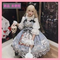 ♡不思議の国のアリス♠️JSKジャンパースカート♣️ロリータ◆　新品送料込み