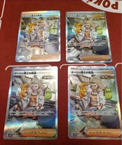 オーリム博士の気迫 sar 4枚セット オーリム博士の気迫【SAR】{091/066}