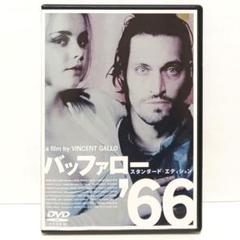 バッファロー 66 DVD 映画 ヴィンセント・ギャロ クリスティーナ