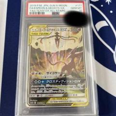 エーフィ＆デオキシスGX SR SM12a PSA10