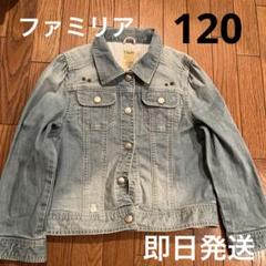 ファミリア 女の子 Gジャン 120