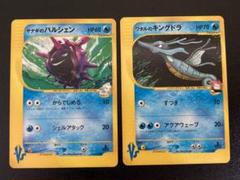 ワタルのリザードン、キングドラ セット ワタルのリザードン、キングドラ セット-買取 公式