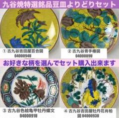 2025年最新】吉田屋花鳥の人気アイテム - メルカリ