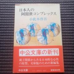 精神力動論 新版 小此木啓吾 馬場健志 精神力動論 新版 小此木啓吾 馬場健志