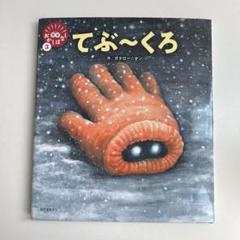 2025年最新】ガタローマンの人気アイテム - メルカリ