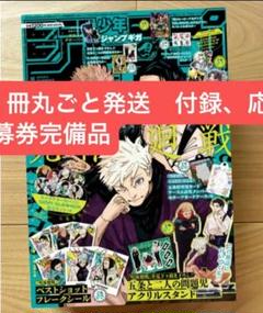 2025年最新】ジャンプgiga 応募券の人気アイテム - メルカリ