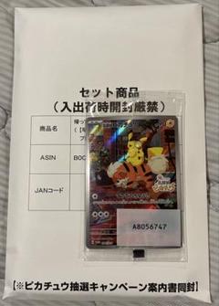 【未開封】かえってきた名探偵ピカチュウ プロモ付き 新品未開封】 20枚 帰ってきた 名探偵ピカチュウ プロモカード