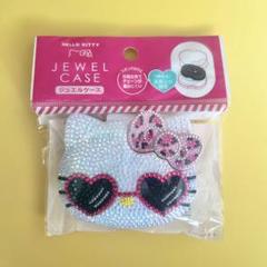 キティちゃん ジュエルケース 小物ケース アクセサリーケース