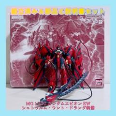 2025年最新】mg エピオン シュトゥルムの人気アイテム - メルカリ