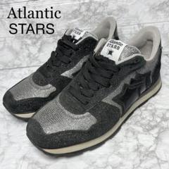 Atlantic STARS アトランティックスターズ　スニーカー　スター　ラメ