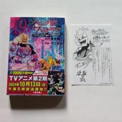 初版オビ小冊子購入特典付き シャングリラ・フロンティア 19巻