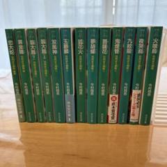 今村翔吾　羽州ぼろ鳶組シリーズ 13冊セット