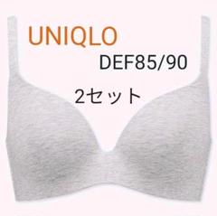 専用です ユニクロ DEF85/90 ワイヤレスブラ 新品