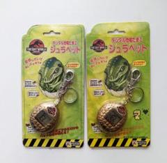 ジュラペット　中古 2025年最新】ジュラペットの人気アイテム - メルカリ