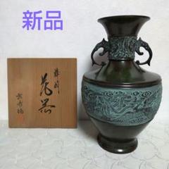 2025年最新】高岡銅 花瓶の人気アイテム - メルカリ