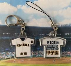 2025年最新】大社高校 甲子園の人気アイテム - メルカリ