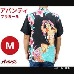 AVANTI アロハシャツ M シルク フラガール 古着 AVANTI アロハシャツ フラガール柄 シルク 開襟 半袖 M