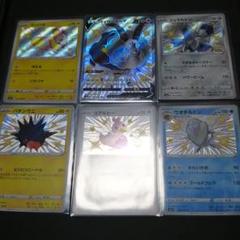 ポケモンカード ワンパチ ジュラルドン ウオチルドン バチンウニ コアルヒー